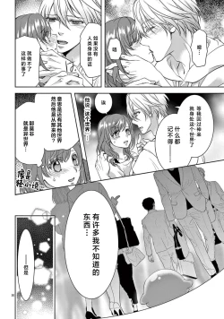 Page 129 of bonbi Girl to suraimu Boy| 贫困女子和史莱姆男子1-7
