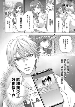 Page 133 of bonbi Girl to suraimu Boy| 贫困女子和史莱姆男子1-7