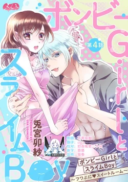 Page 135 of bonbi Girl to suraimu Boy| 贫困女子和史莱姆男子1-7