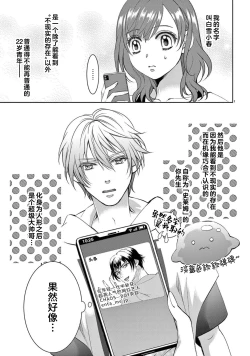 Page 137 of bonbi Girl to suraimu Boy| 贫困女子和史莱姆男子1-7