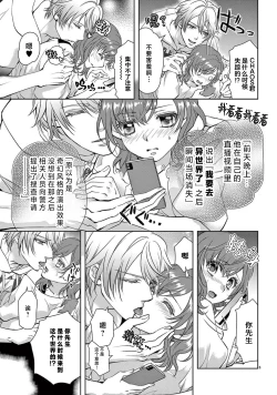 Page 141 of bonbi Girl to suraimu Boy| 贫困女子和史莱姆男子1-7