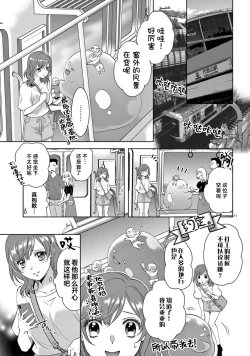 Page 147 of bonbi Girl to suraimu Boy| 贫困女子和史莱姆男子1-7