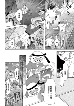 Page 163 of bonbi Girl to suraimu Boy| 贫困女子和史莱姆男子1-7