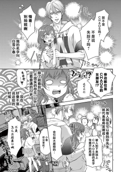 Page 181 of bonbi Girl to suraimu Boy| 贫困女子和史莱姆男子1-7