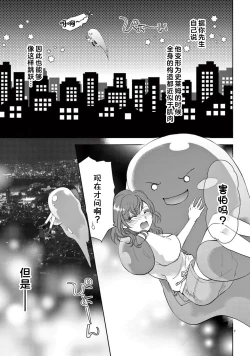 Page 187 of bonbi Girl to suraimu Boy| 贫困女子和史莱姆男子1-7