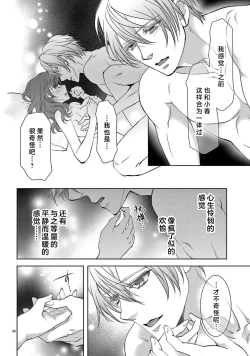 Page 199 of bonbi Girl to suraimu Boy| 贫困女子和史莱姆男子1-7