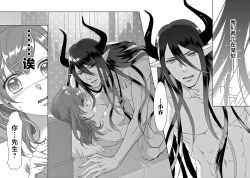 Page 201 of bonbi Girl to suraimu Boy| 贫困女子和史莱姆男子1-7