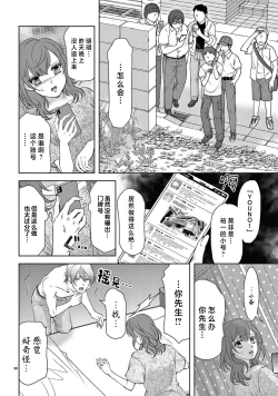 Page 216 of bonbi Girl to suraimu Boy| 贫困女子和史莱姆男子1-7