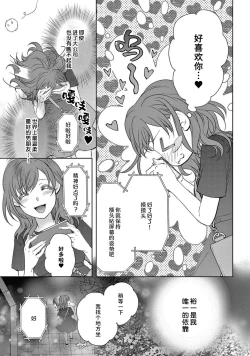 Page 21 of bonbi Girl to suraimu Boy| 贫困女子和史莱姆男子1-7