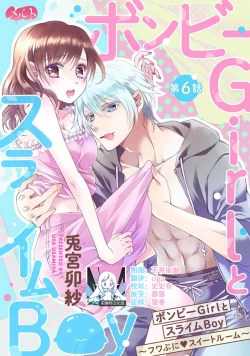 Page 226 of bonbi Girl to suraimu Boy| 贫困女子和史莱姆男子1-7