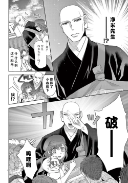 Page 229 of bonbi Girl to suraimu Boy| 贫困女子和史莱姆男子1-7