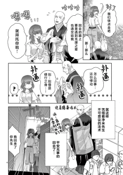 Page 237 of bonbi Girl to suraimu Boy| 贫困女子和史莱姆男子1-7