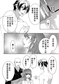 Page 245 of bonbi Girl to suraimu Boy| 贫困女子和史莱姆男子1-7