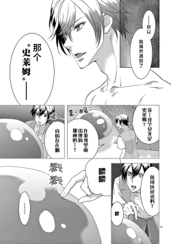 Page 246 of bonbi Girl to suraimu Boy| 贫困女子和史莱姆男子1-7