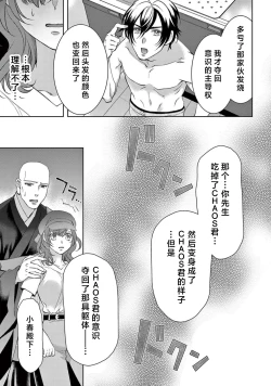 Page 248 of bonbi Girl to suraimu Boy| 贫困女子和史莱姆男子1-7