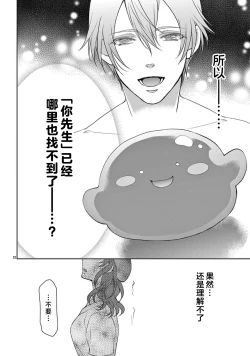 Page 249 of bonbi Girl to suraimu Boy| 贫困女子和史莱姆男子1-7