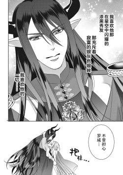 Page 279 of bonbi Girl to suraimu Boy| 贫困女子和史莱姆男子1-7