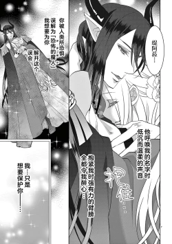 Page 280 of bonbi Girl to suraimu Boy| 贫困女子和史莱姆男子1-7