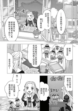 Page 288 of bonbi Girl to suraimu Boy| 贫困女子和史莱姆男子1-7