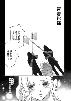 Page 305 of bonbi Girl to suraimu Boy| 贫困女子和史莱姆男子1-7