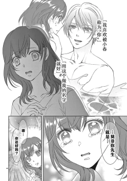 Page 317 of bonbi Girl to suraimu Boy| 贫困女子和史莱姆男子1-7
