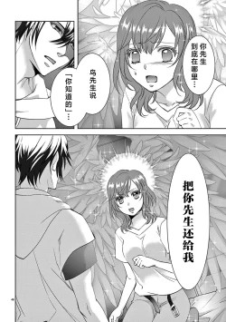 Page 319 of bonbi Girl to suraimu Boy| 贫困女子和史莱姆男子1-7