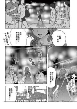 Page 32 of bonbi Girl to suraimu Boy| 贫困女子和史莱姆男子1-7