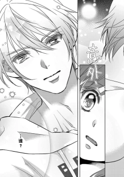 Page 50 of bonbi Girl to suraimu Boy| 贫困女子和史莱姆男子1-7