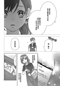 Page 6 of bonbi Girl to suraimu Boy| 贫困女子和史莱姆男子1-7