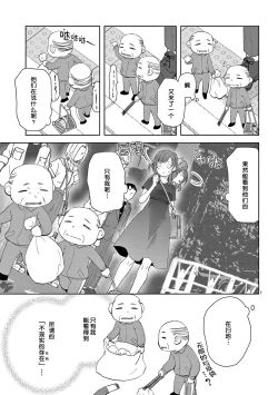 Page 9 of bonbi Girl to suraimu Boy| 贫困女子和史莱姆男子1-7