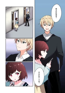 Page 14 of ijiwaruna jokyoju wa asebamu Karada ni go shushin | 恶趣味的副教授迷恋流汗的身体 1-2