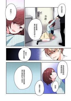 Page 22 of ijiwaruna jokyoju wa asebamu Karada ni go shushin | 恶趣味的副教授迷恋流汗的身体 1-2