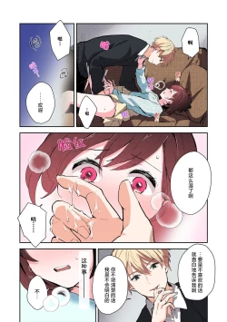 Page 37 of ijiwaruna jokyoju wa asebamu Karada ni go shushin | 恶趣味的副教授迷恋流汗的身体 1-2