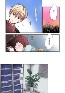 Page 43 of ijiwaruna jokyoju wa asebamu Karada ni go shushin | 恶趣味的副教授迷恋流汗的身体 1-2