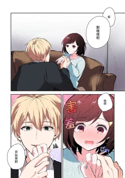 Page 45 of ijiwaruna jokyoju wa asebamu Karada ni go shushin | 恶趣味的副教授迷恋流汗的身体 1-2