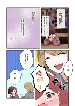Page 47 of ijiwaruna jokyoju wa asebamu Karada ni go shushin | 恶趣味的副教授迷恋流汗的身体 1-2