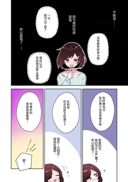 Page 6 of ijiwaruna jokyoju wa asebamu Karada ni go shushin | 恶趣味的副教授迷恋流汗的身体 1-2