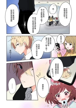 Page 8 of ijiwaruna jokyoju wa asebamu Karada ni go shushin | 恶趣味的副教授迷恋流汗的身体 1-2