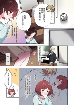 Page 9 of ijiwaruna jokyoju wa asebamu Karada ni go shushin | 恶趣味的副教授迷恋流汗的身体 1-2
