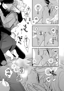 Page 54 of giso kekkon janakatta no!?| 难道不是伪装结婚吗！？1-2