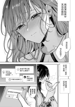 Page 14 of To ai herikkusu | 执爱螺旋线