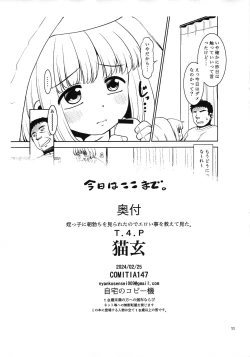 Page 10 of Meikko ni Asadachi o Mirareta node Eroi koto o Oshietemita. Preview-ban