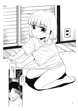 Page 4 of Meikko ni Asadachi o Mirareta node Eroi koto o Oshietemita. Preview-ban