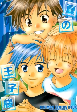 Page 1 of Natsu no Ouji-sama