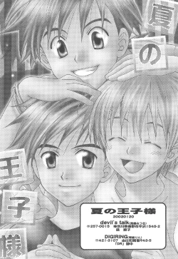 Page 20 of Natsu no Ouji-sama