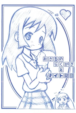 Page 18 of Osaru no Rakugaki to Knight Zaidan