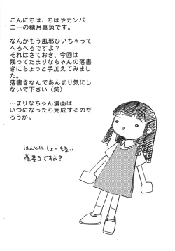 Page 2 of Marina-chan no Rakugaki.