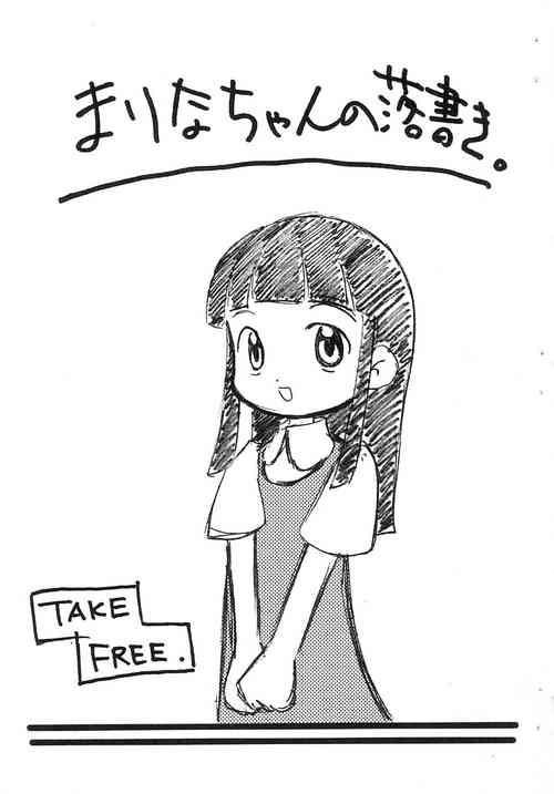 Download Marina-chan no Rakugaki.