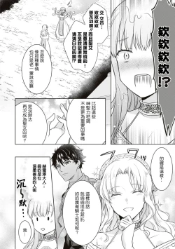 Page 10 of shinnen soso kara chikara o ushinai fuun tsudzukidesuga, danjo no majiwari de unki josho tte hontodesuka! ? | 新年才刚开始就失势且不走运、 靠男女交合能提升运气是真的嘛！？