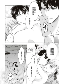 Page 26 of shinnen soso kara chikara o ushinai fuun tsudzukidesuga, danjo no majiwari de unki josho tte hontodesuka! ? | 新年才刚开始就失势且不走运、 靠男女交合能提升运气是真的嘛！？